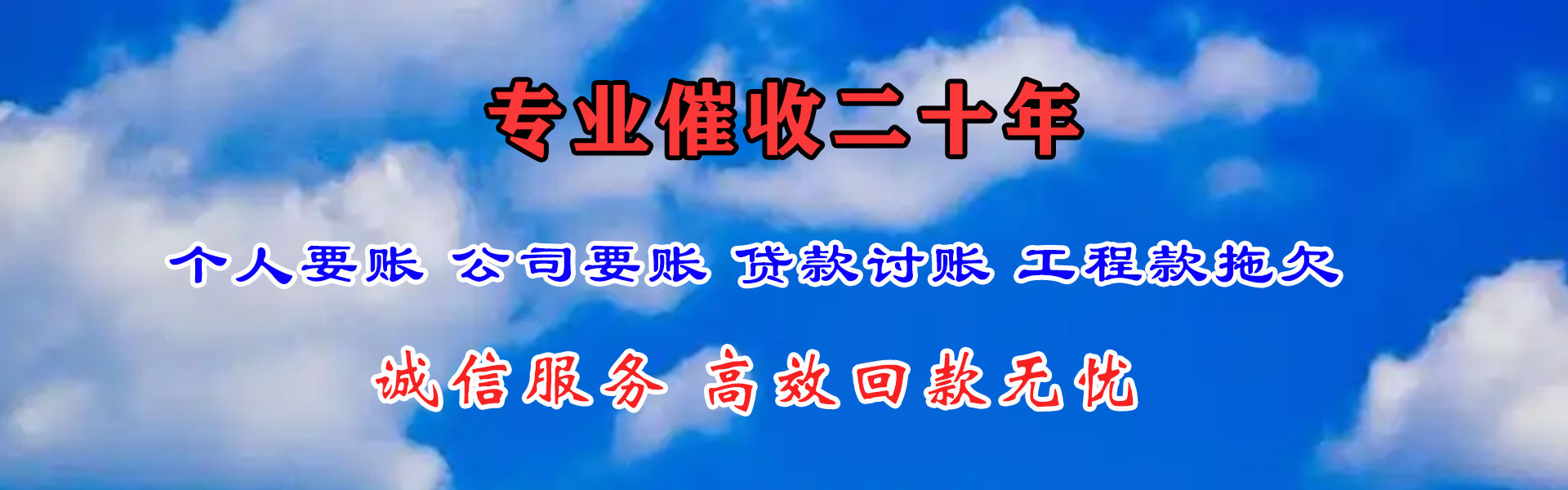 枞阳讨债公司